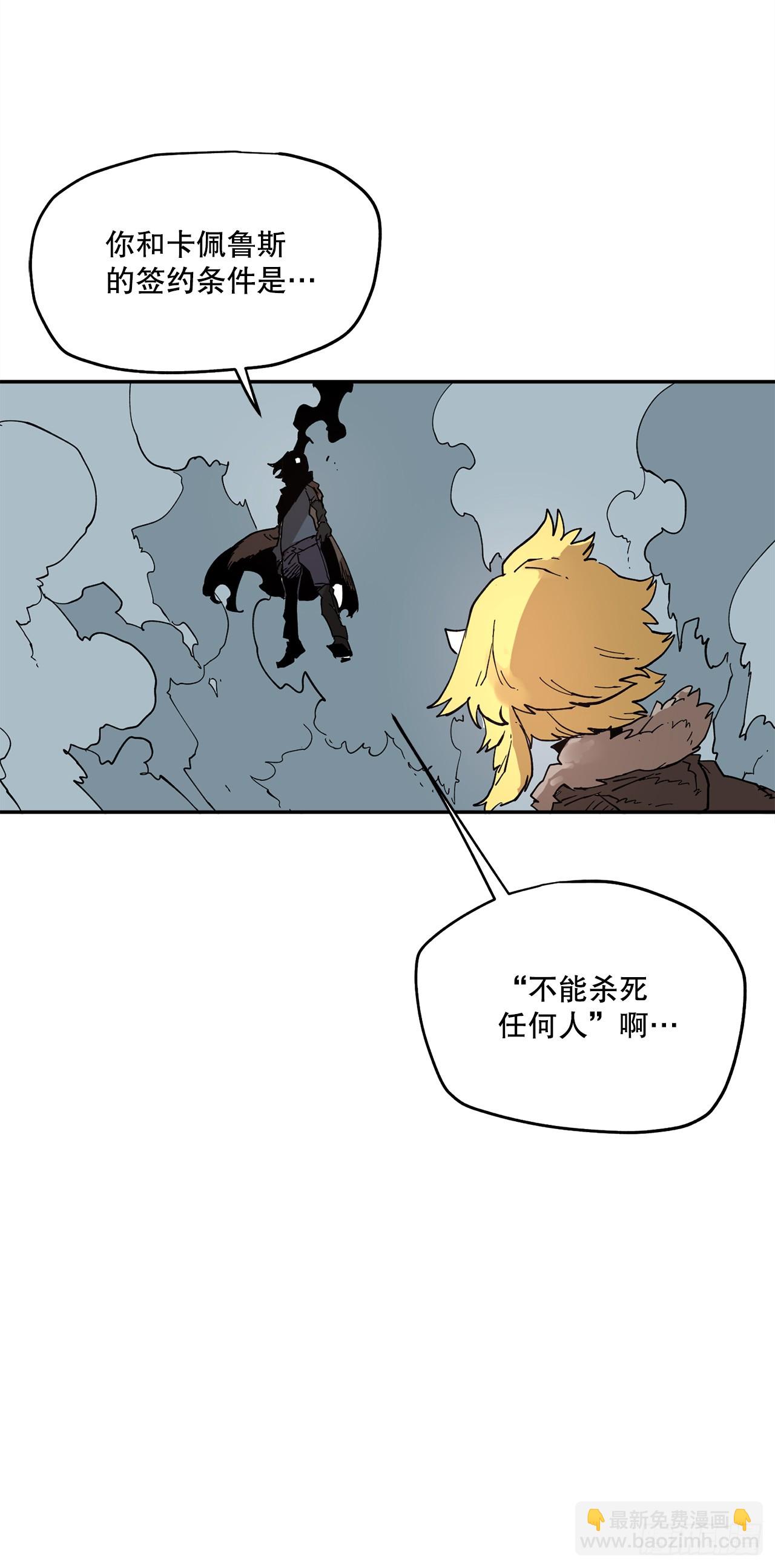 《救命，伊维！》66.太初的力量 第28页