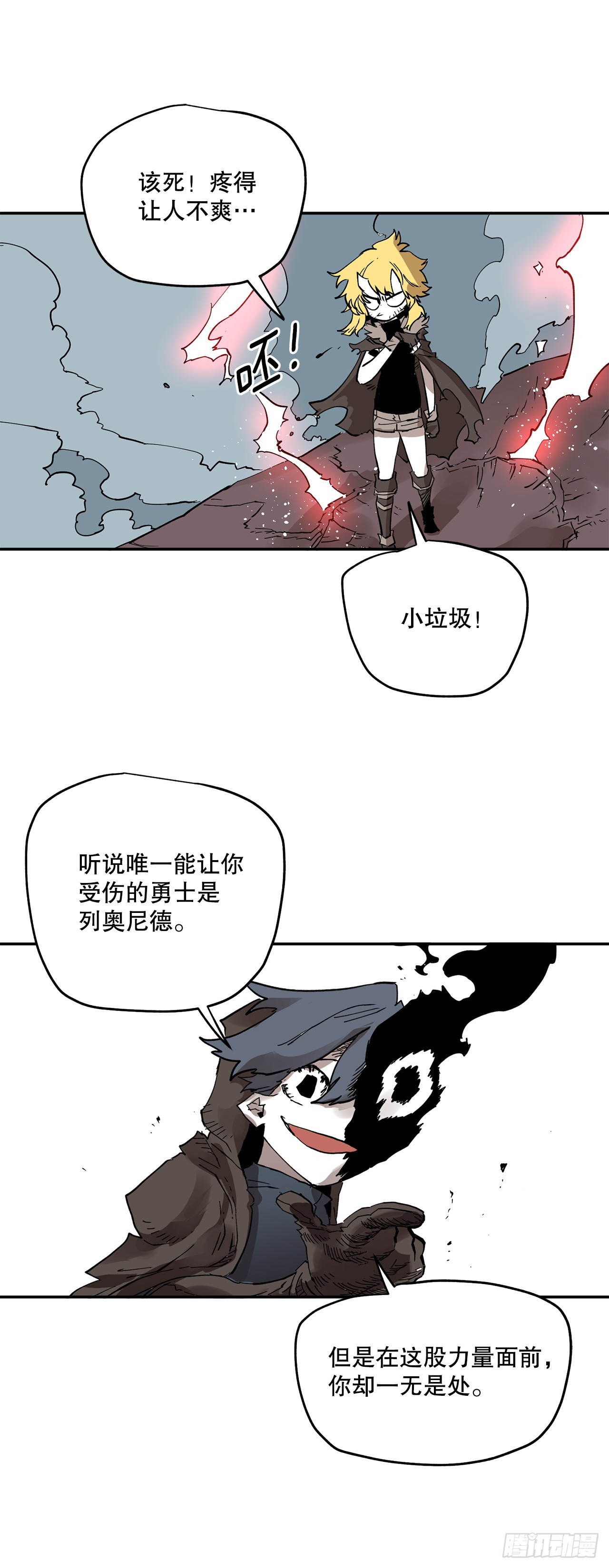 《救命，伊维！》66.太初的力量 第30页