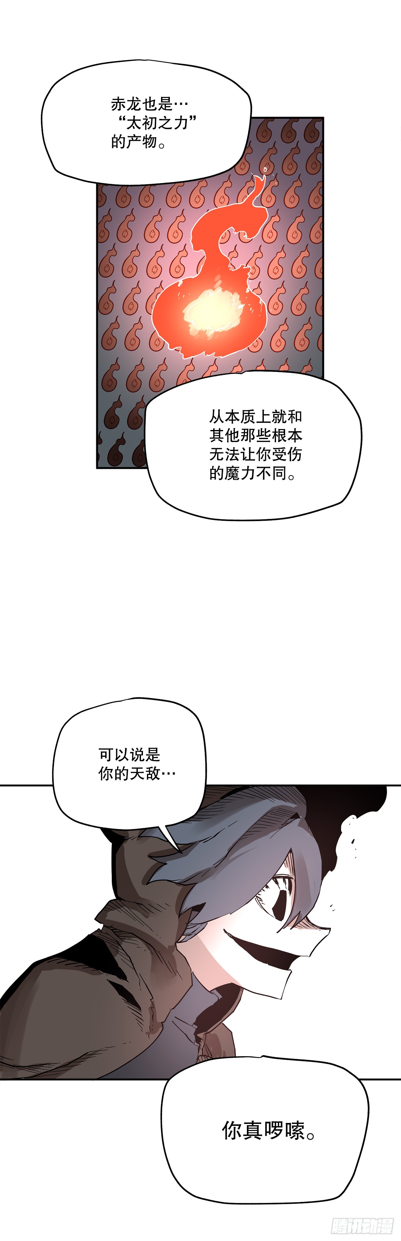 《救命，伊维！》66.太初的力量 第31页