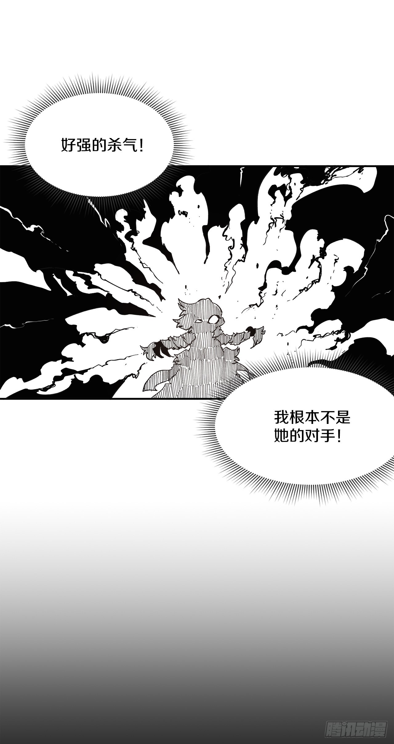 《救命，伊维！》66.太初的力量 第9页