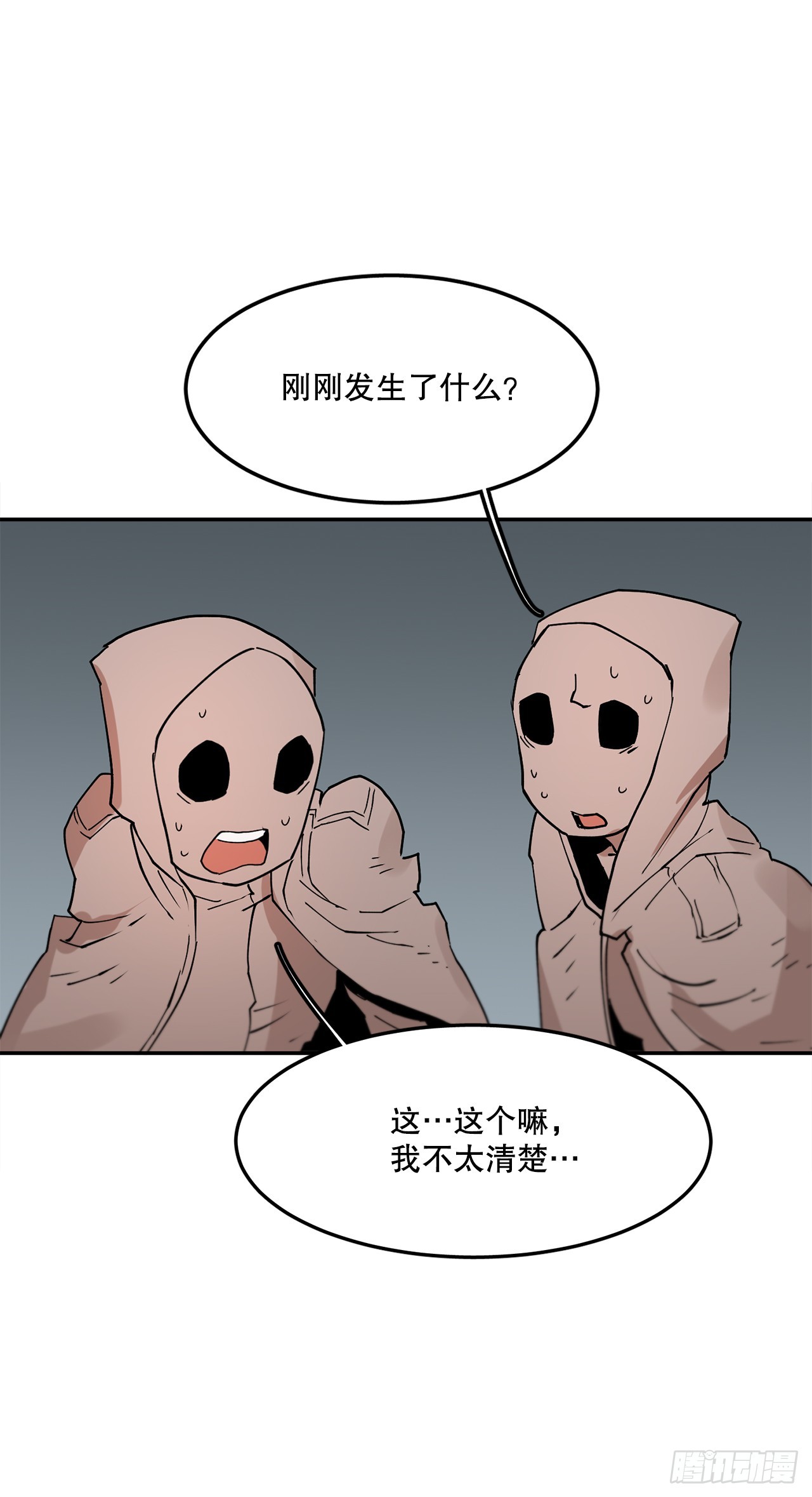 《救命，伊维！》64.遵守签约条件 第12页