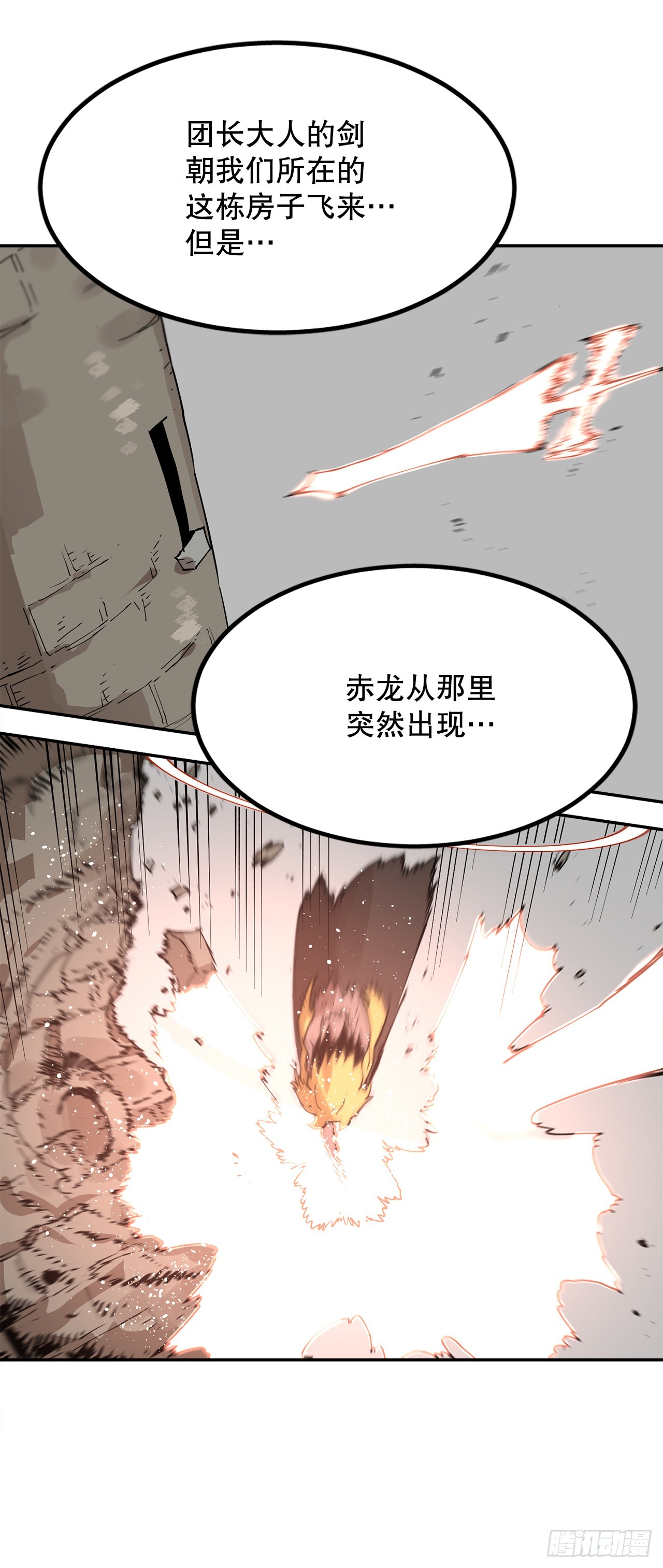 《救命，伊维！》64.遵守签约条件 第13页