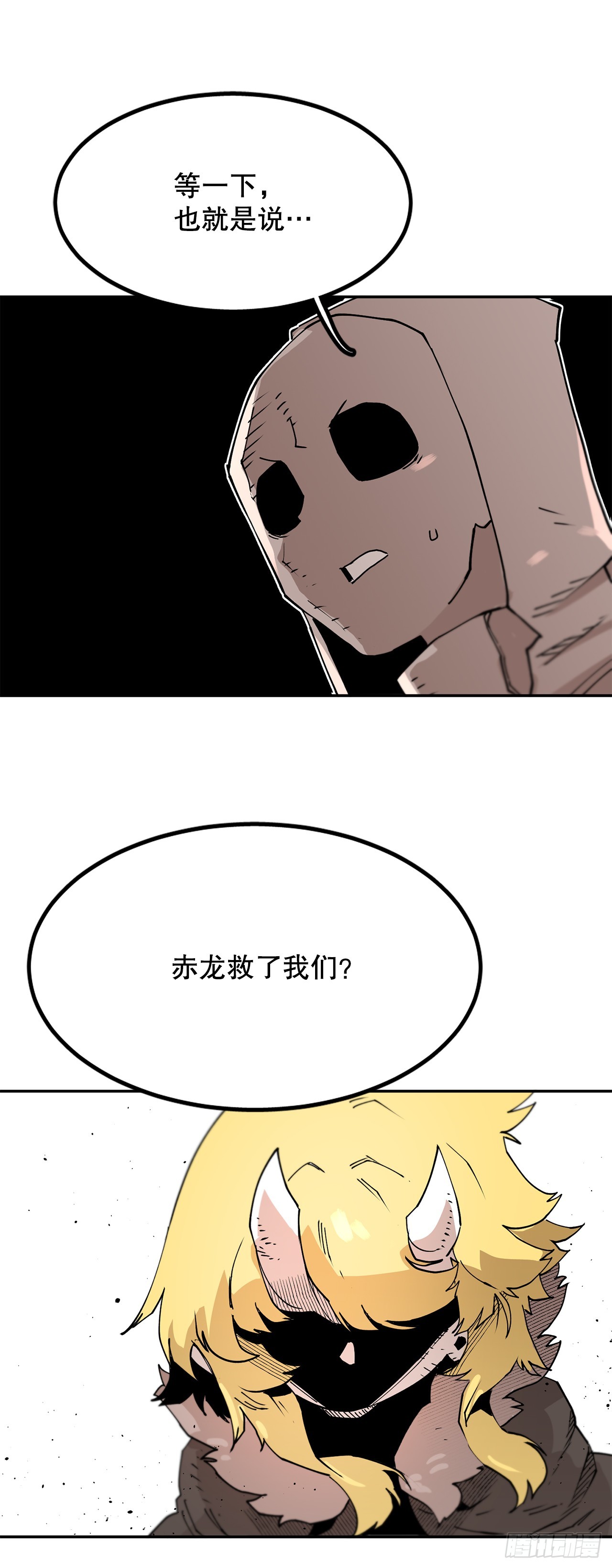 《救命，伊维！》64.遵守签约条件 第14页