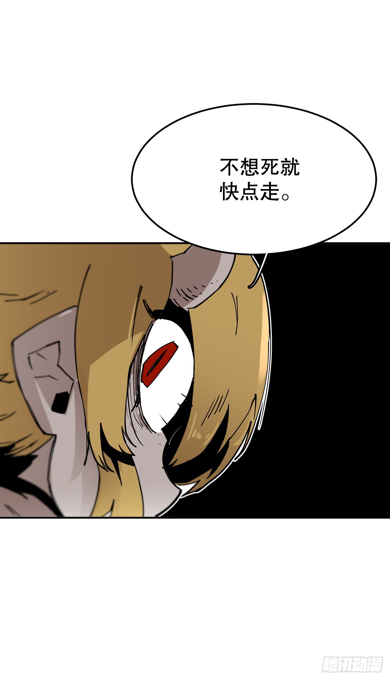 《救命，伊维！》64.遵守签约条件 第16页