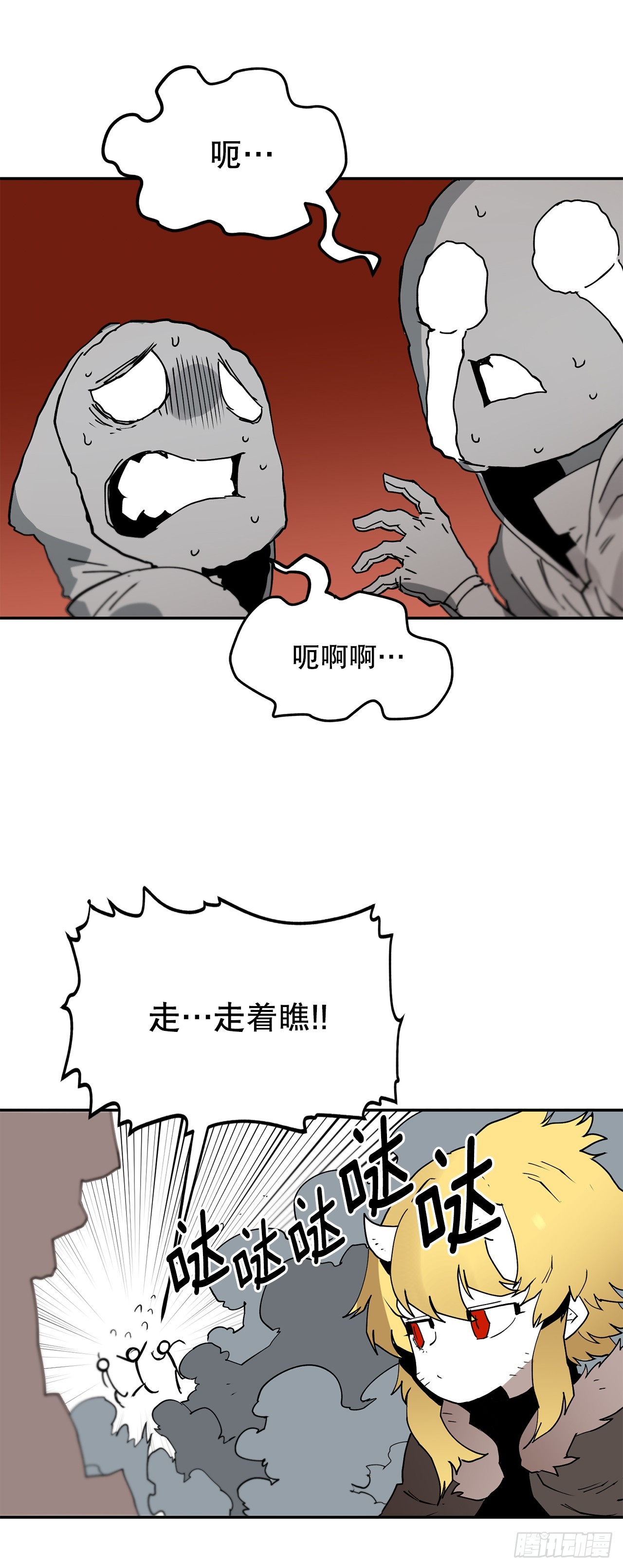 《救命，伊维！》64.遵守签约条件 第17页