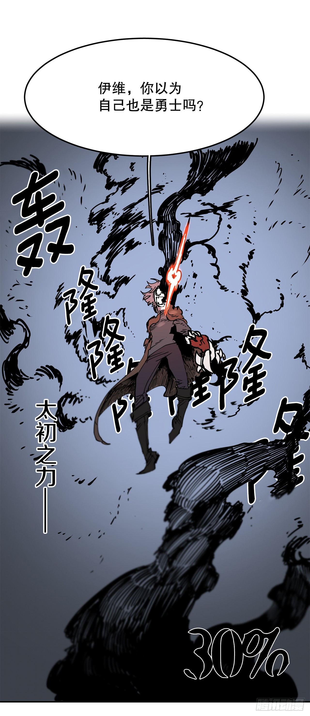 《救命，伊维！》64.遵守签约条件 第19页