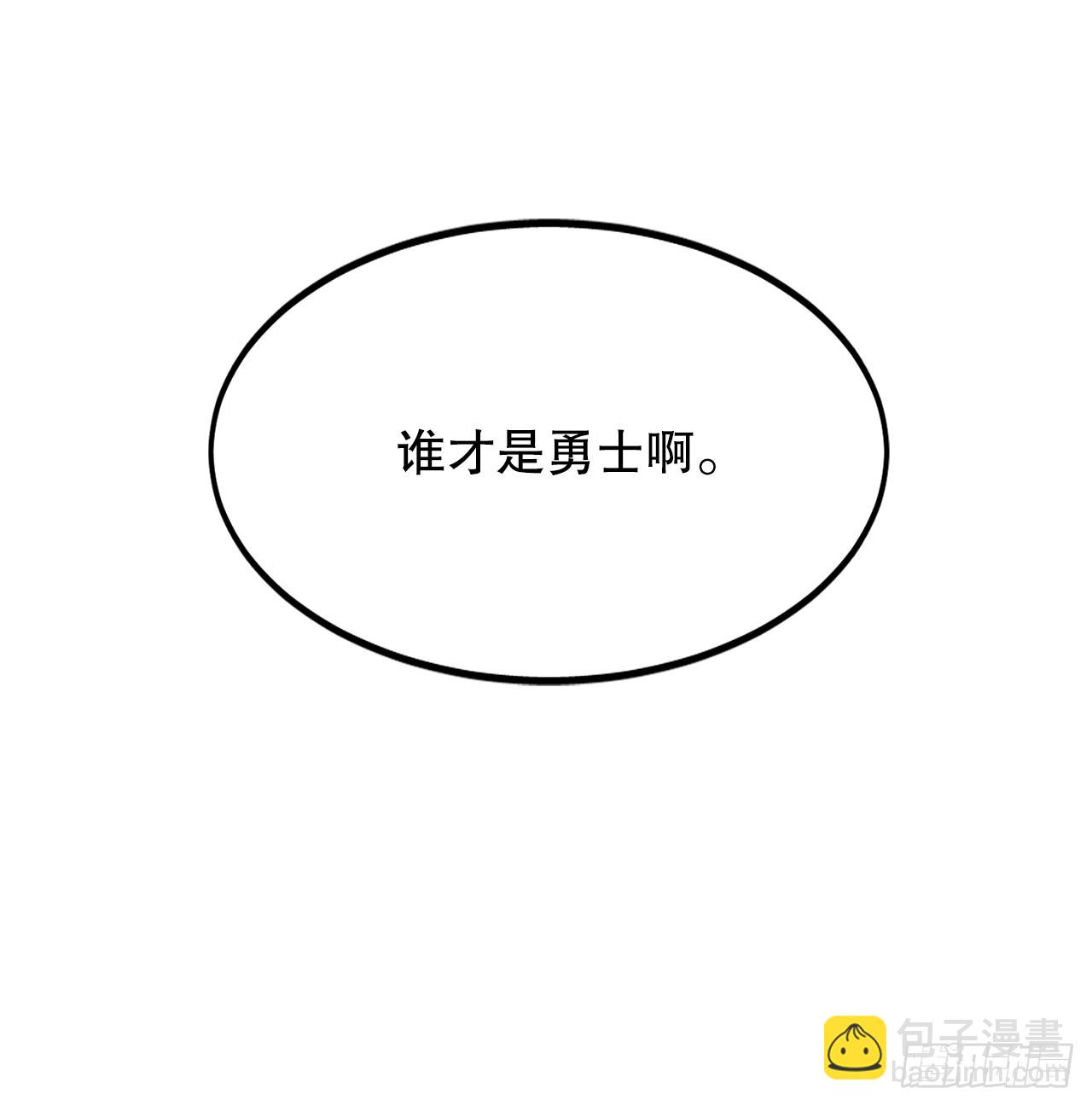《救命，伊维！》64.遵守签约条件 第21页