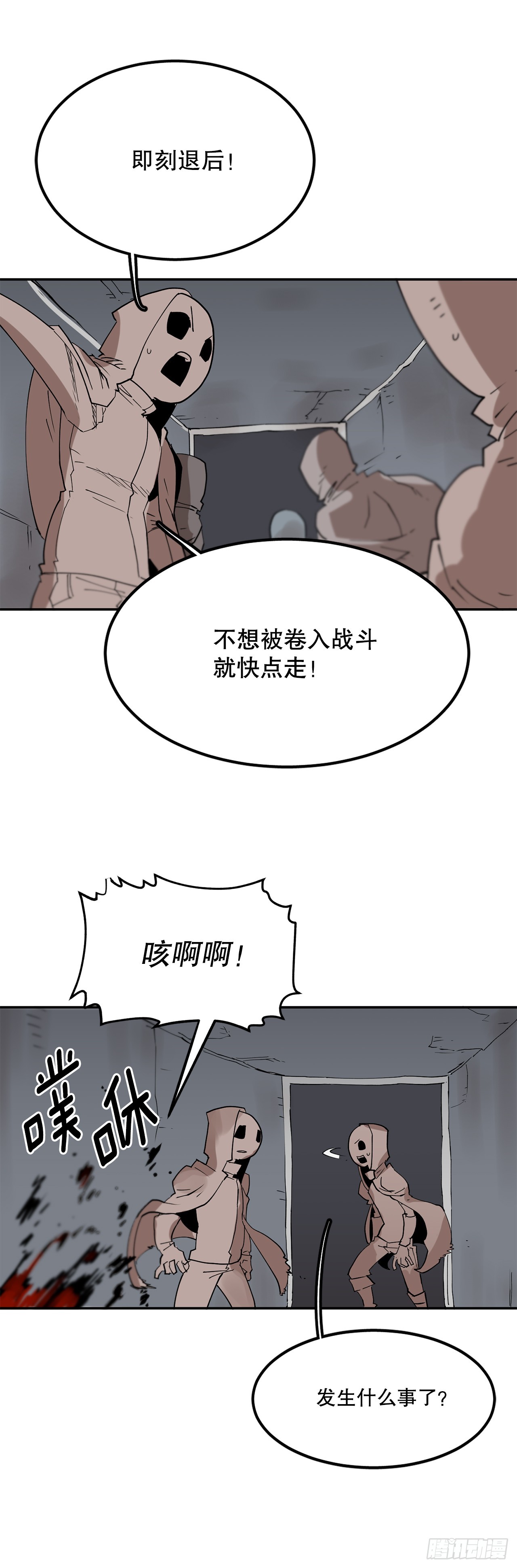 《救命，伊维！》64.遵守签约条件 第23页