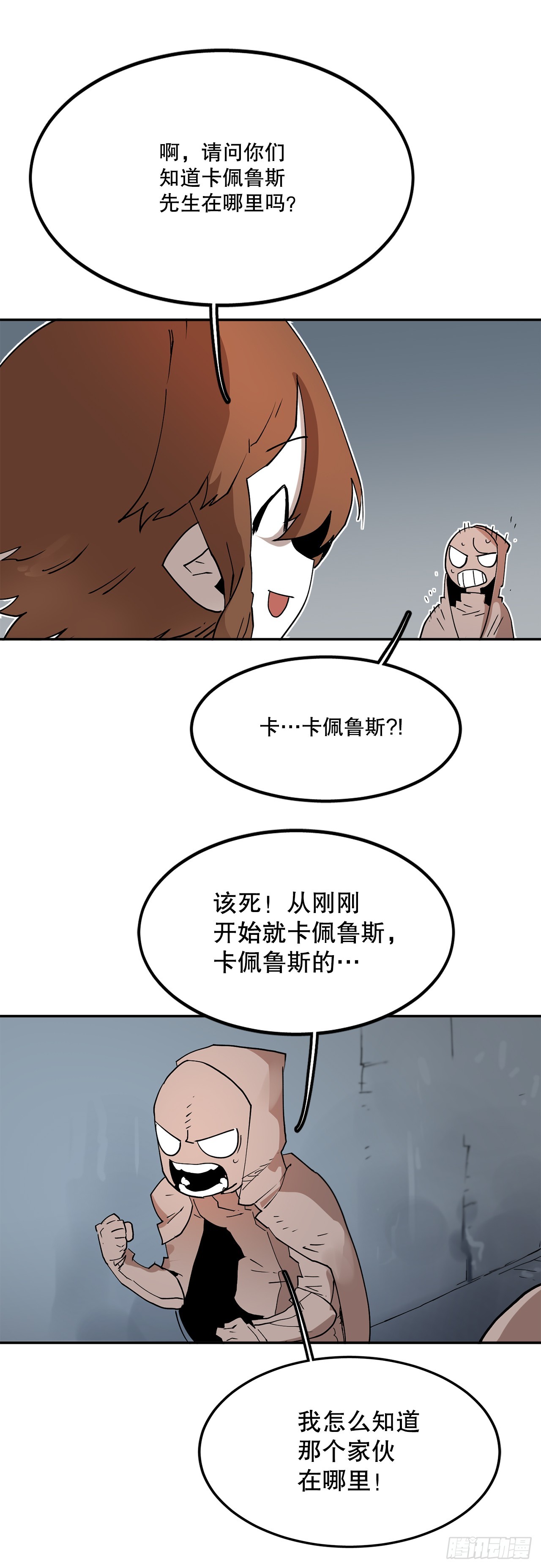 《救命，伊维！》64.遵守签约条件 第25页