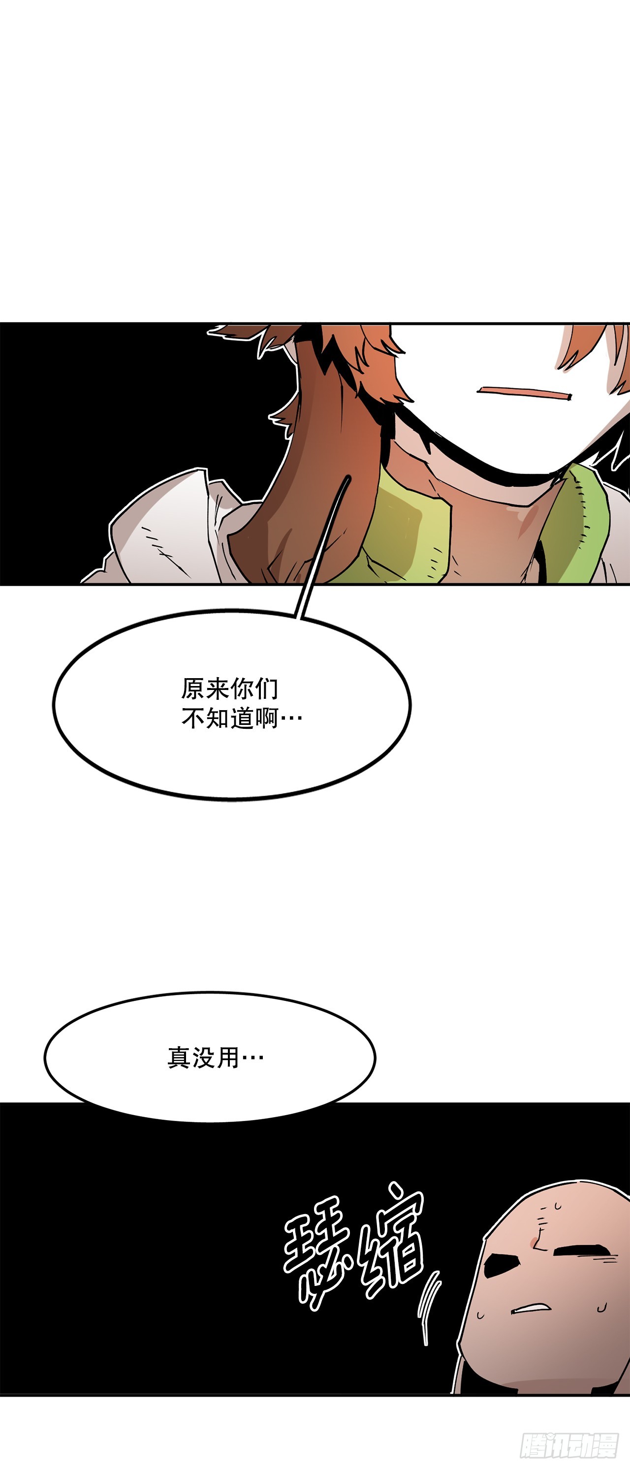 《救命，伊维！》64.遵守签约条件 第26页