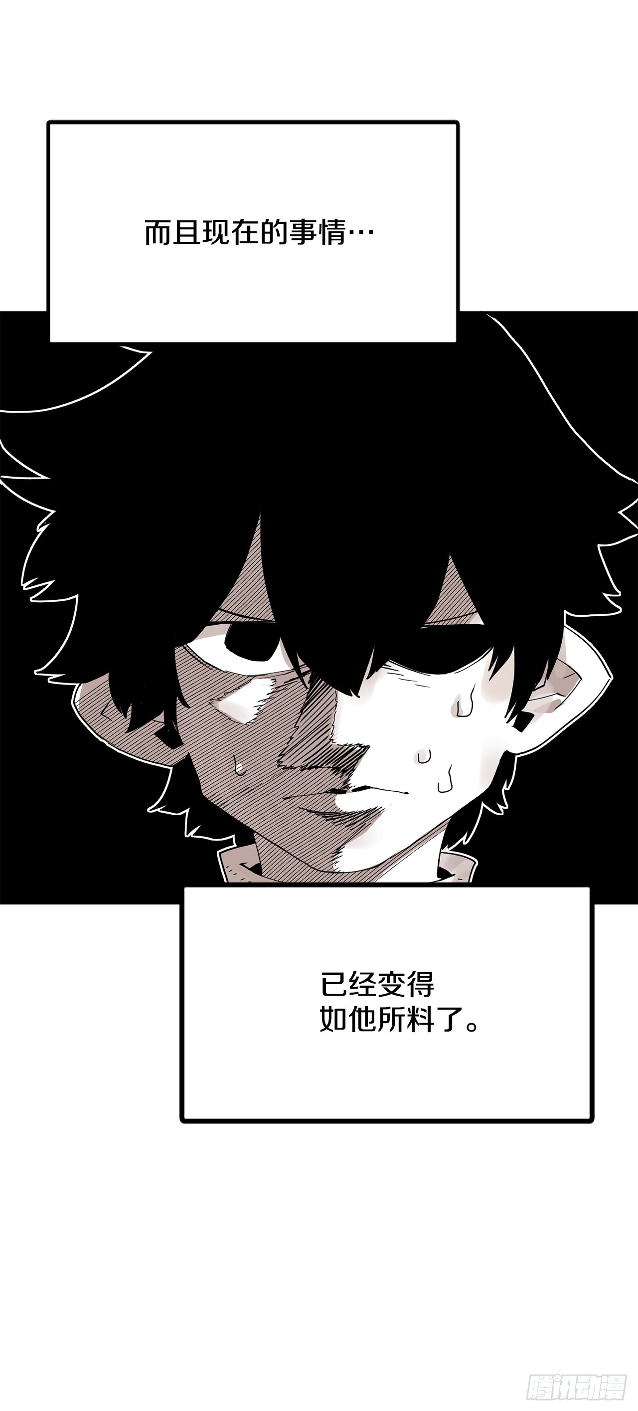 《救命，伊维！》64.遵守签约条件 第35页
