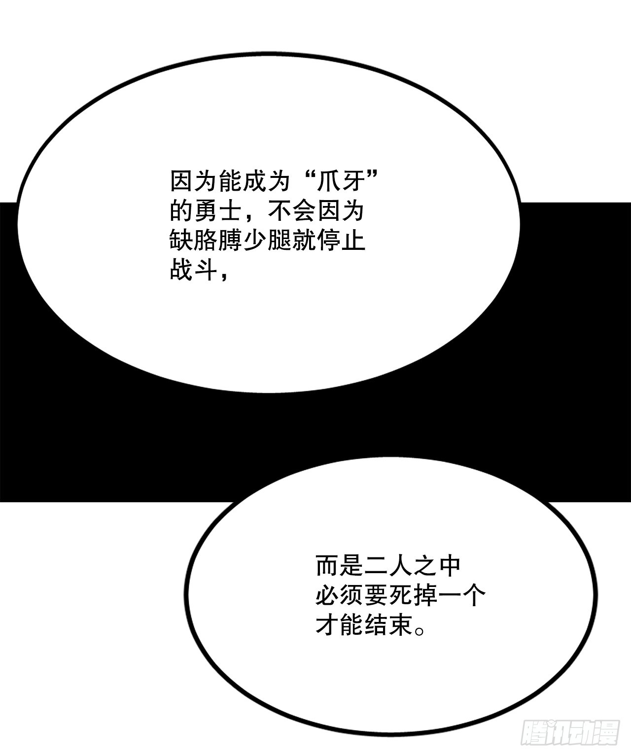 《救命，伊维！》64.遵守签约条件 第39页