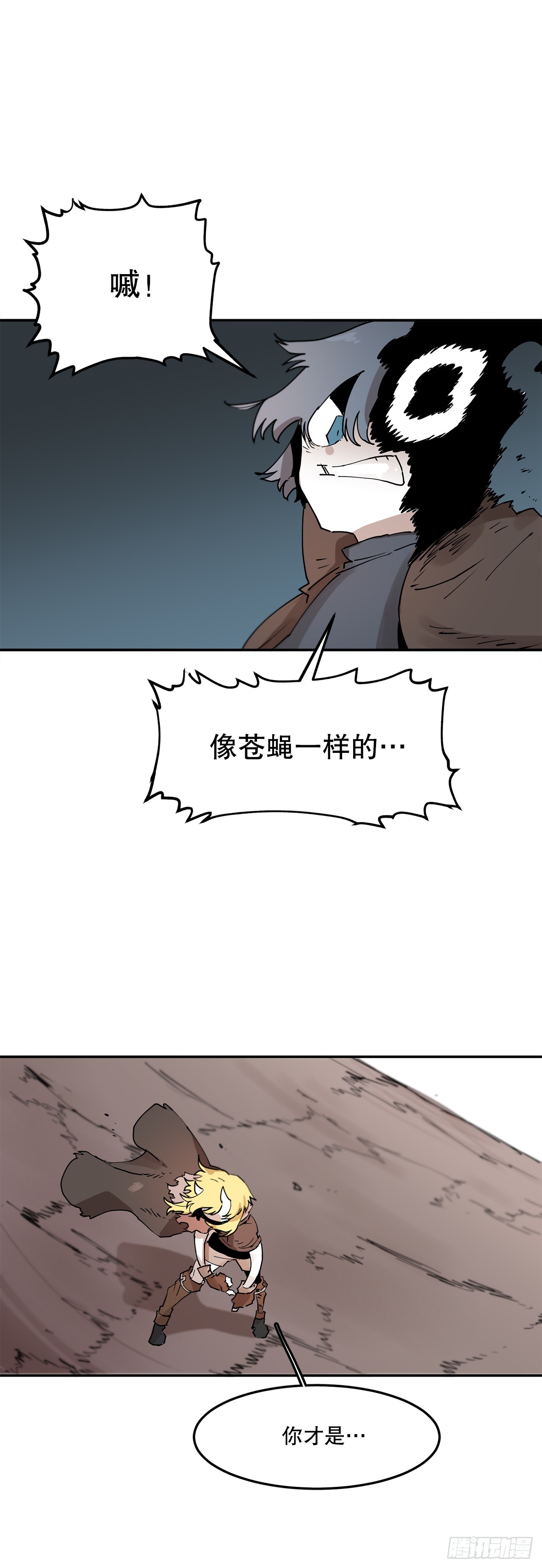 《救命，伊维！》64.遵守签约条件 第3页