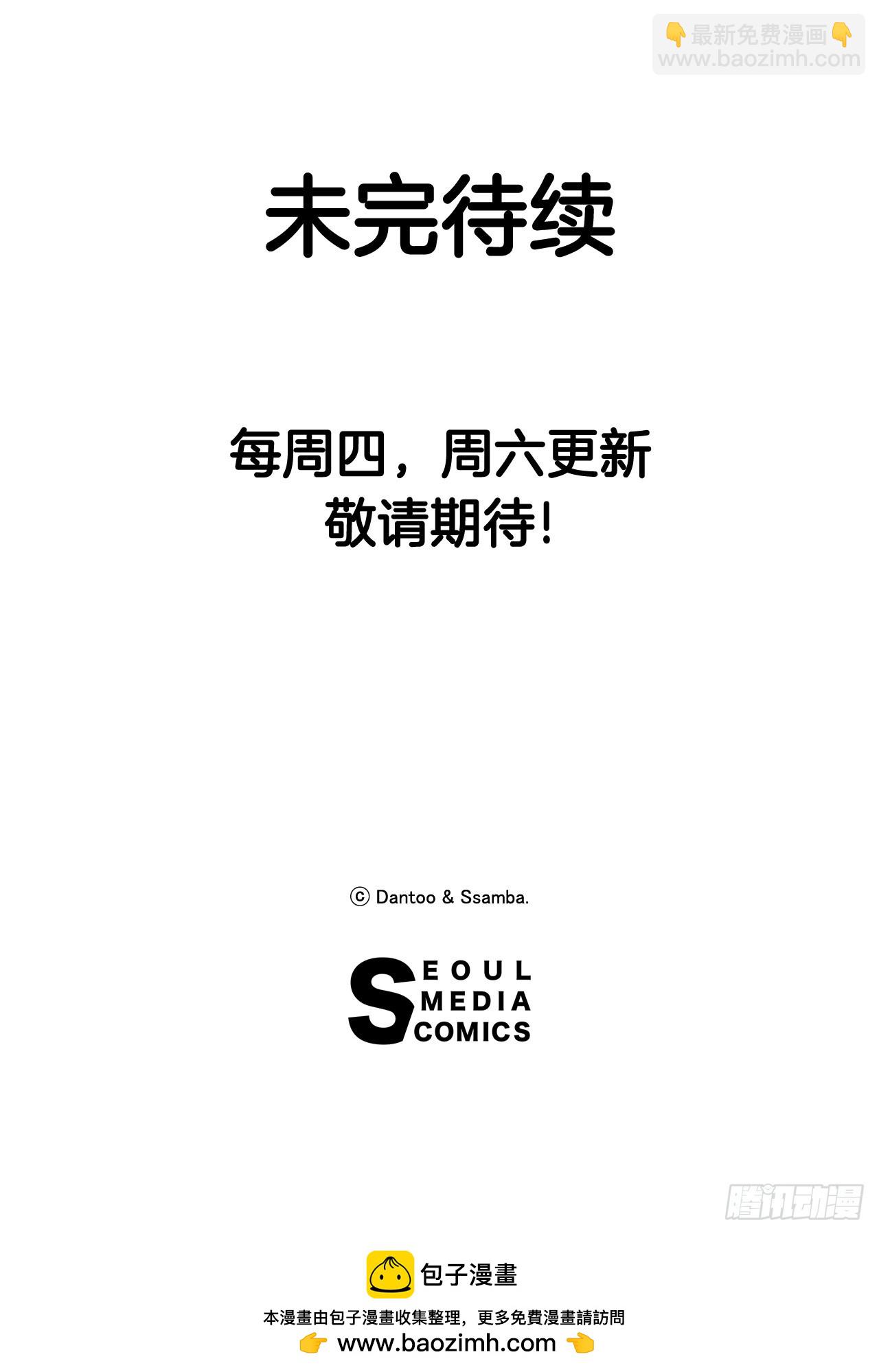 《救命，伊维！》64.遵守签约条件 第41页