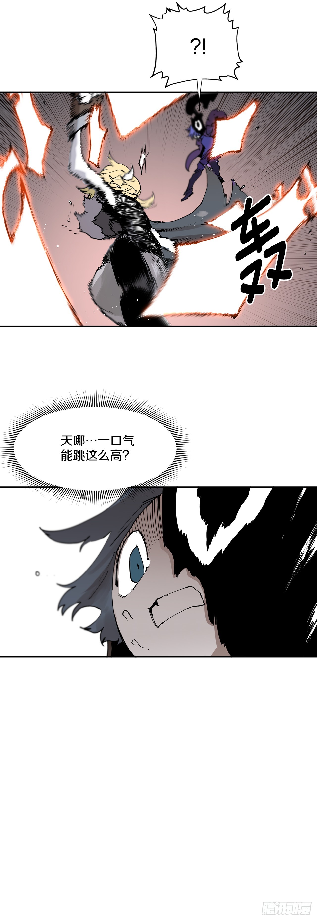 《救命，伊维！》64.遵守签约条件 第5页
