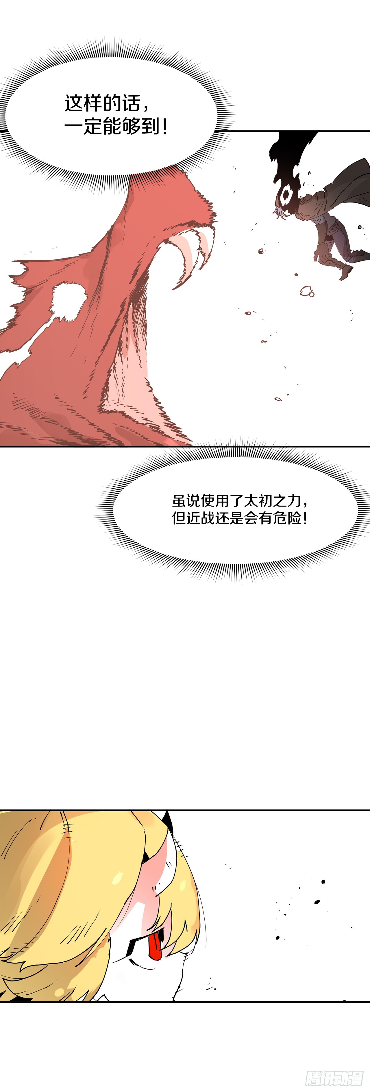 《救命，伊维！》64.遵守签约条件 第6页