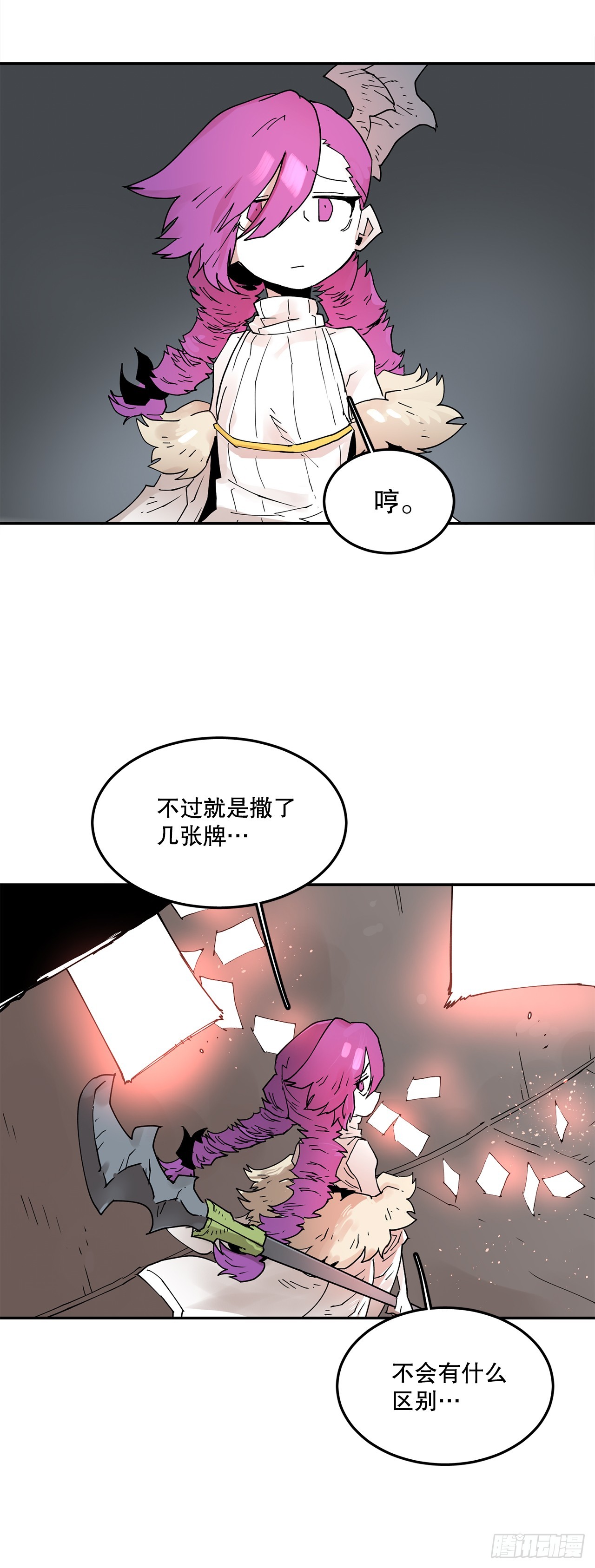 《救命，伊维！》65.寻找卡佩鲁斯 第12页