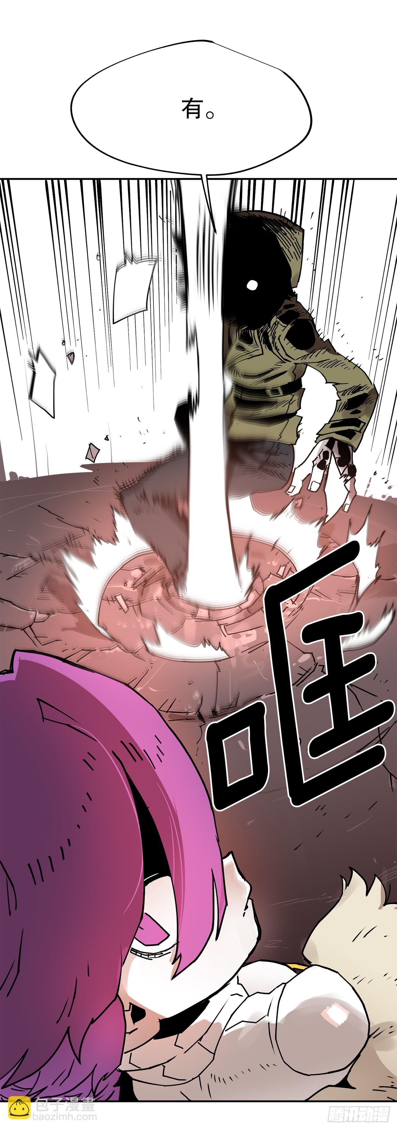 《救命，伊维！》65.寻找卡佩鲁斯 第13页