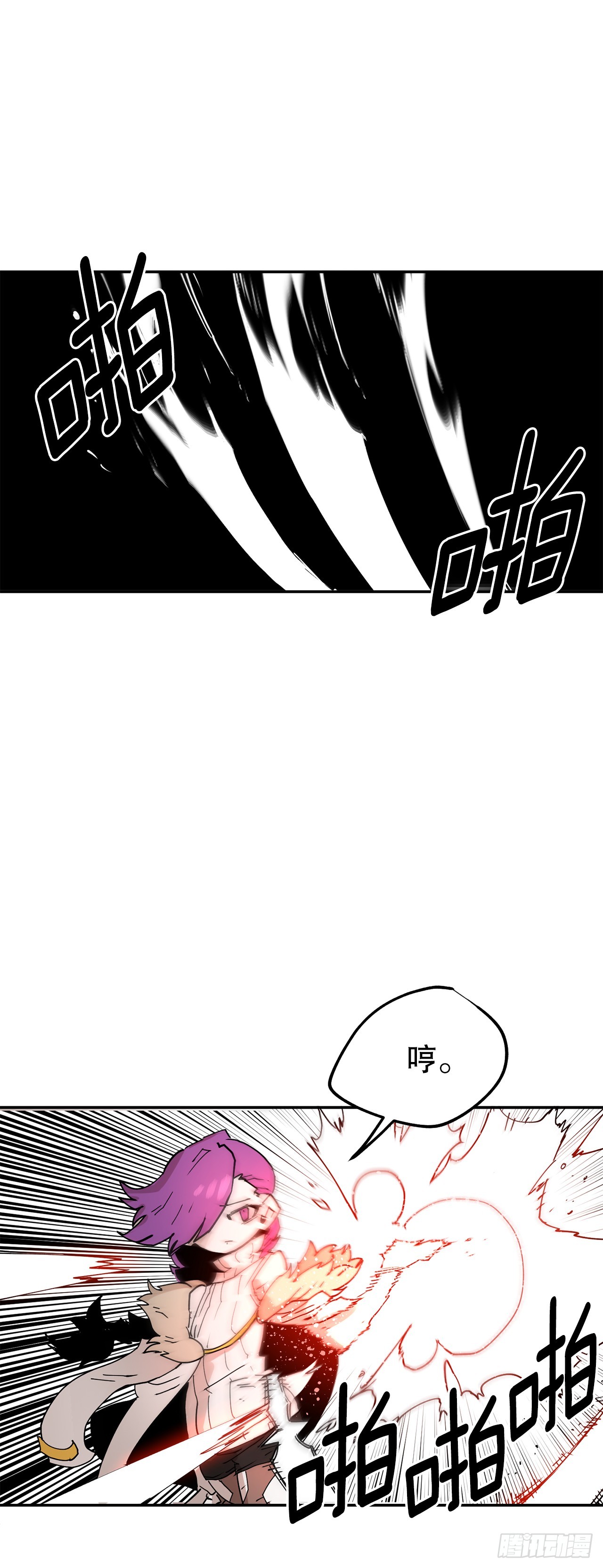 《救命，伊维！》65.寻找卡佩鲁斯 第14页