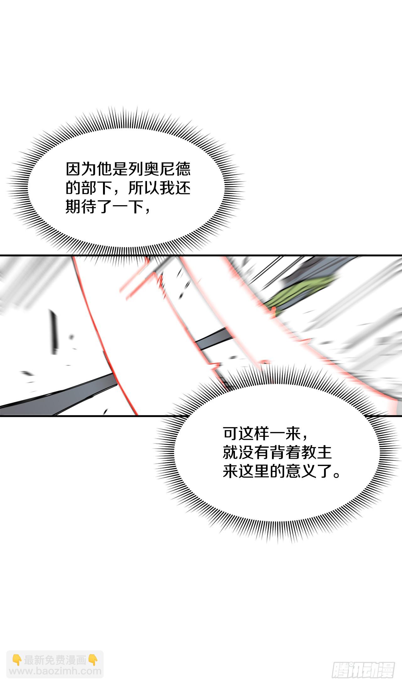 《救命，伊维！》65.寻找卡佩鲁斯 第19页