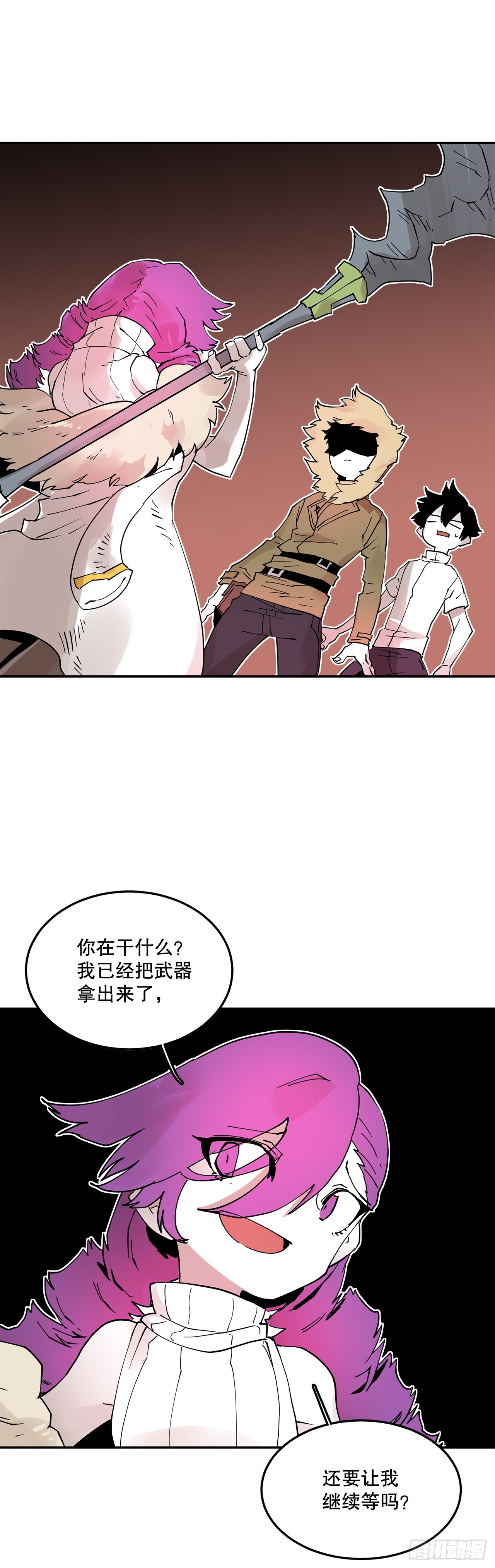 《救命，伊维！》65.寻找卡佩鲁斯 第1页