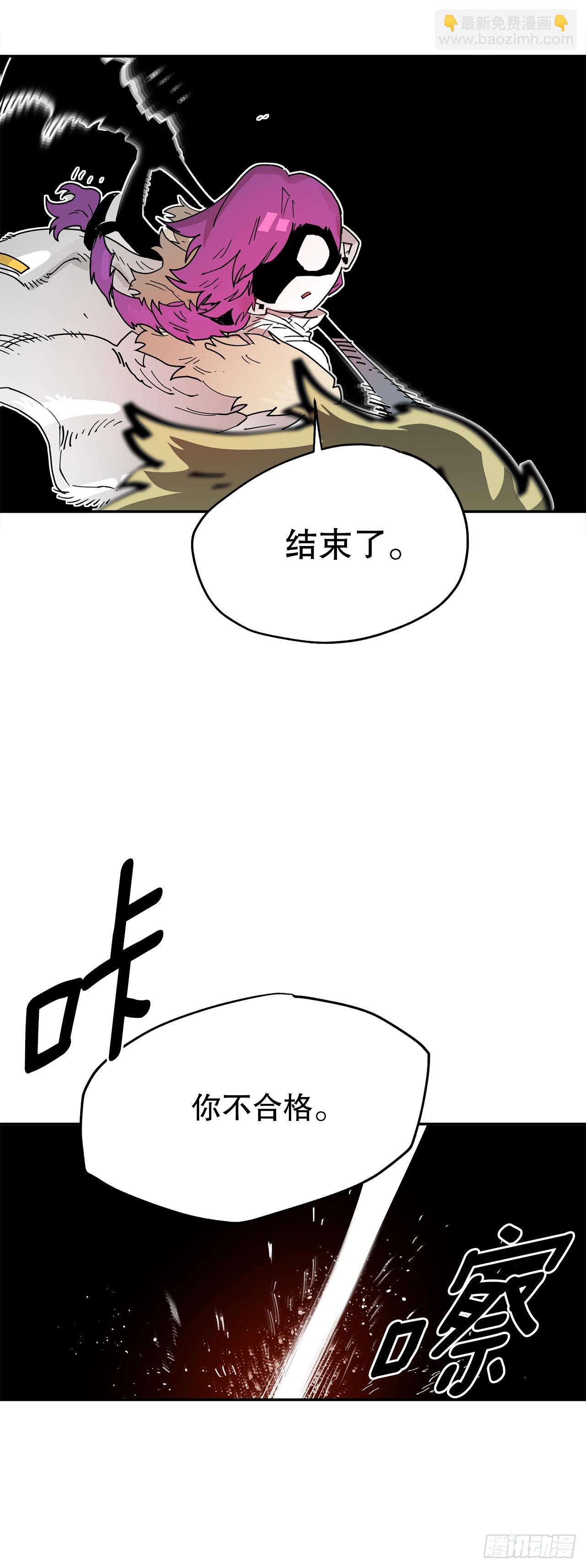 《救命，伊维！》65.寻找卡佩鲁斯 第21页