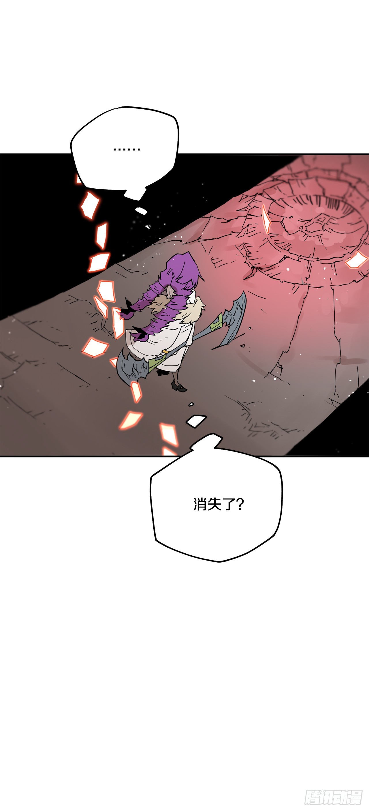 《救命，伊维！》65.寻找卡佩鲁斯 第23页