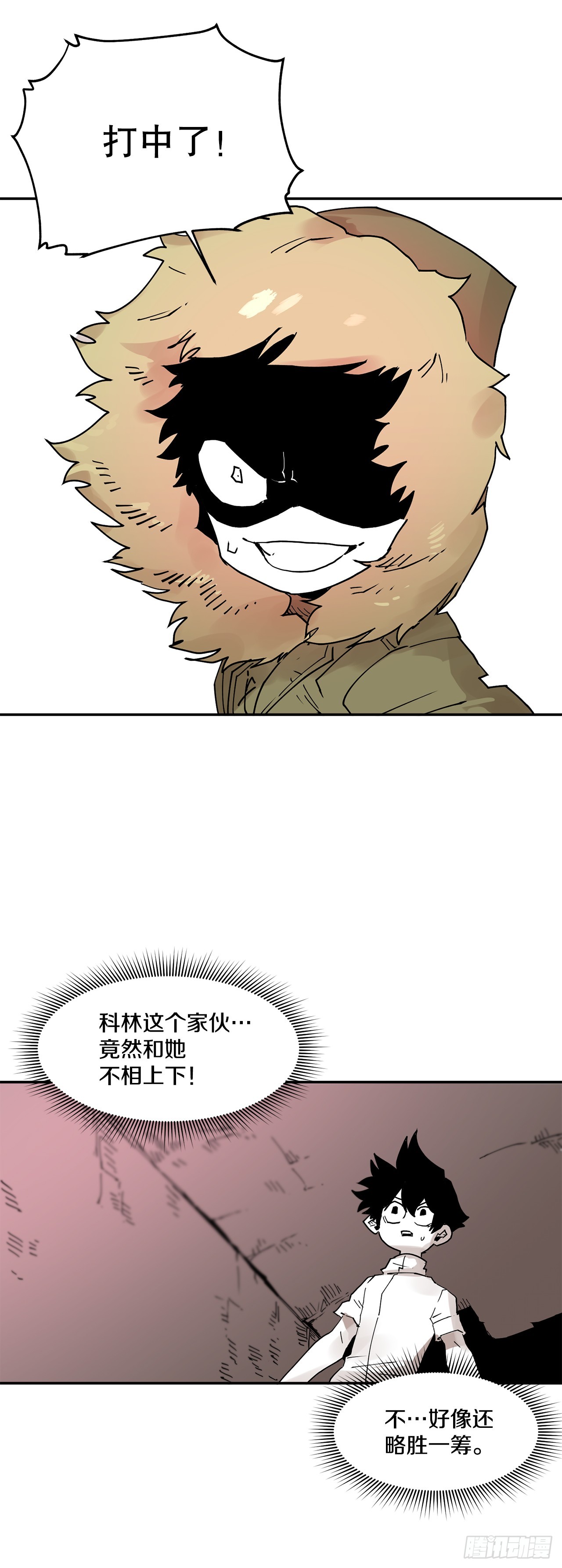 《救命，伊维！》65.寻找卡佩鲁斯 第26页