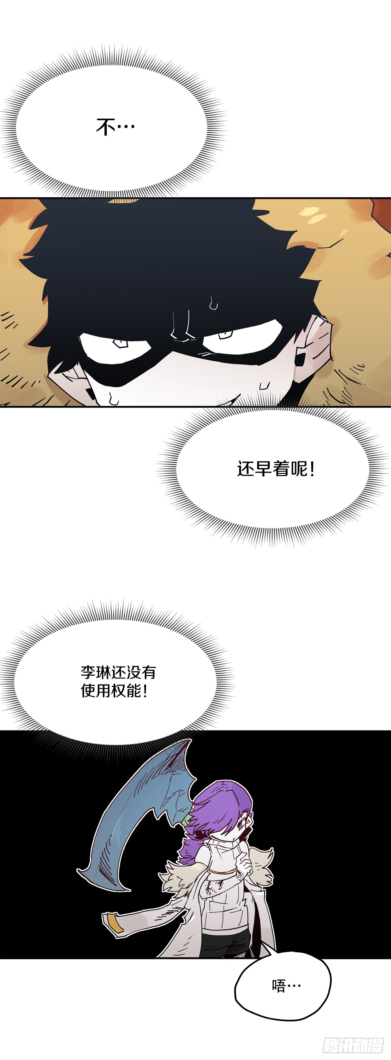 《救命，伊维！》65.寻找卡佩鲁斯 第28页