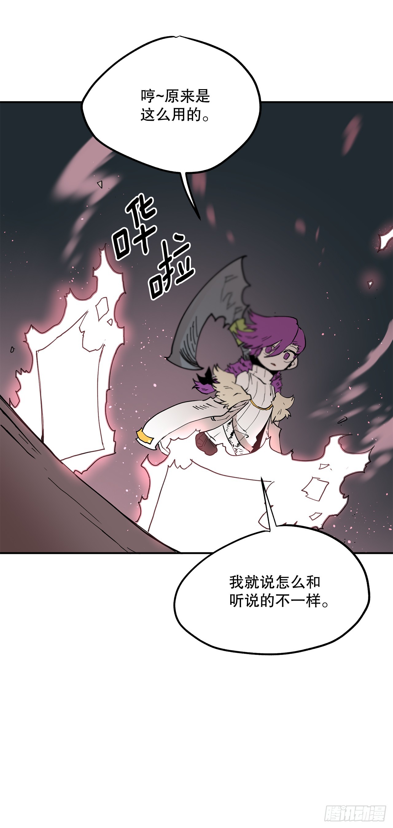 《救命，伊维！》65.寻找卡佩鲁斯 第29页