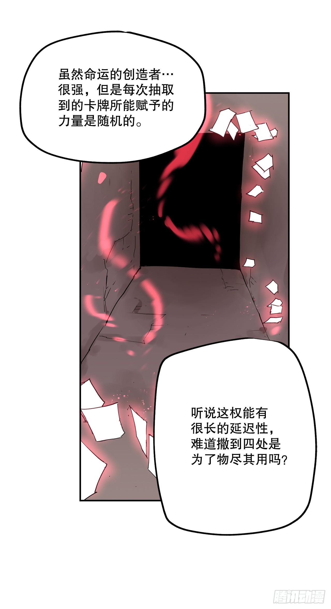 《救命，伊维！》65.寻找卡佩鲁斯 第30页