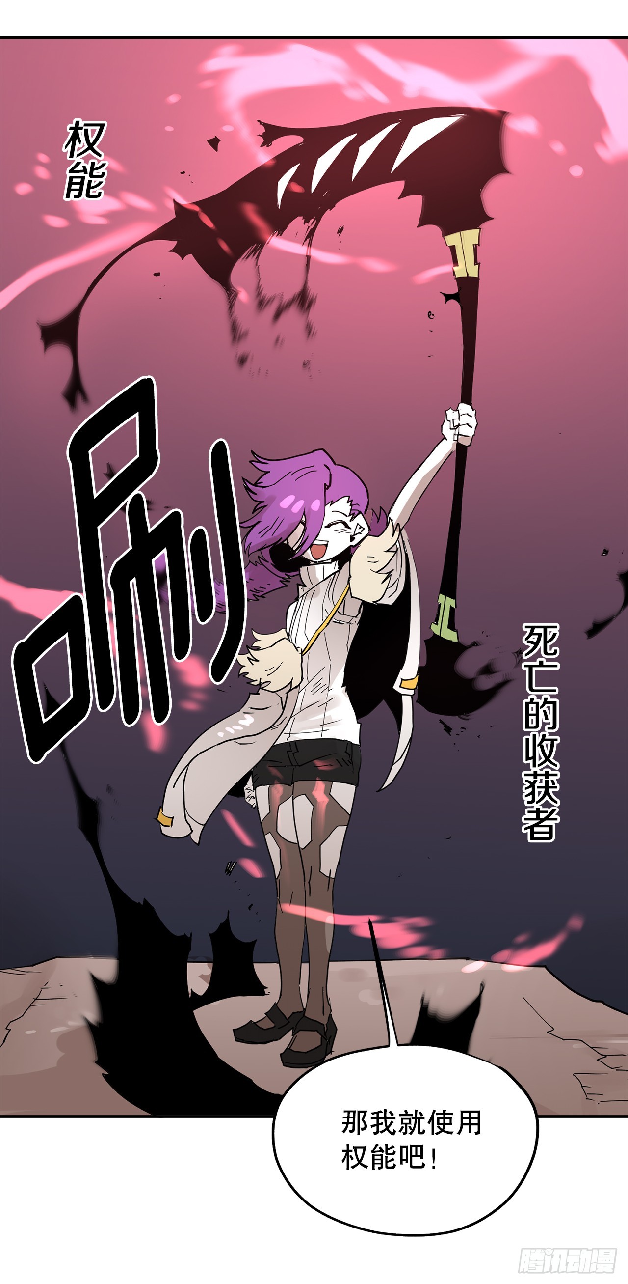 《救命，伊维！》65.寻找卡佩鲁斯 第32页