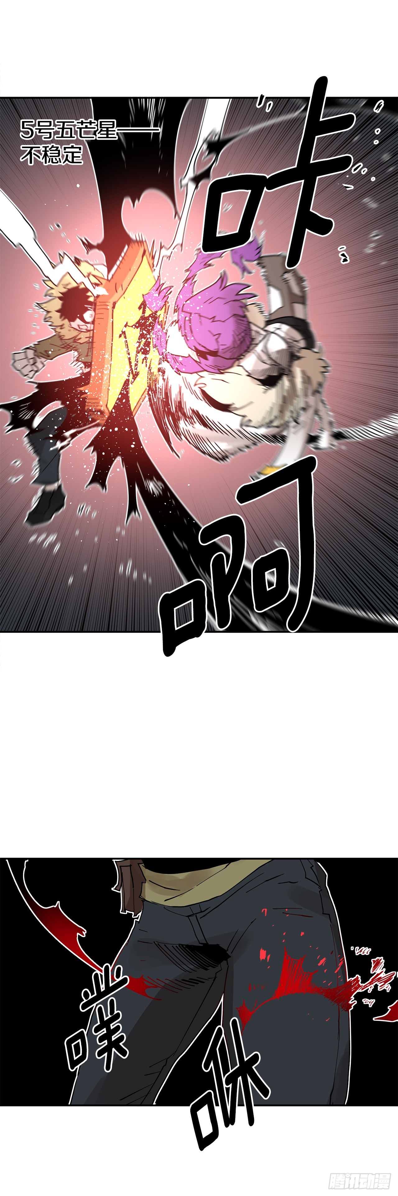 《救命，伊维！》65.寻找卡佩鲁斯 第35页
