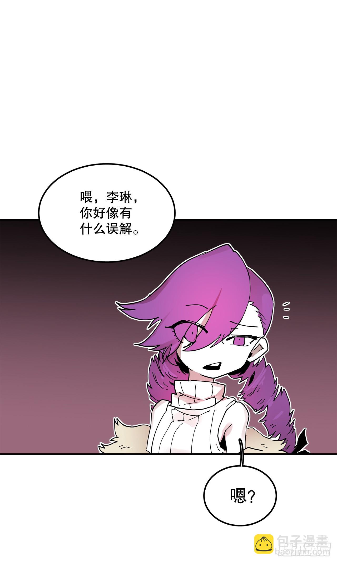 《救命，伊维！》65.寻找卡佩鲁斯 第5页