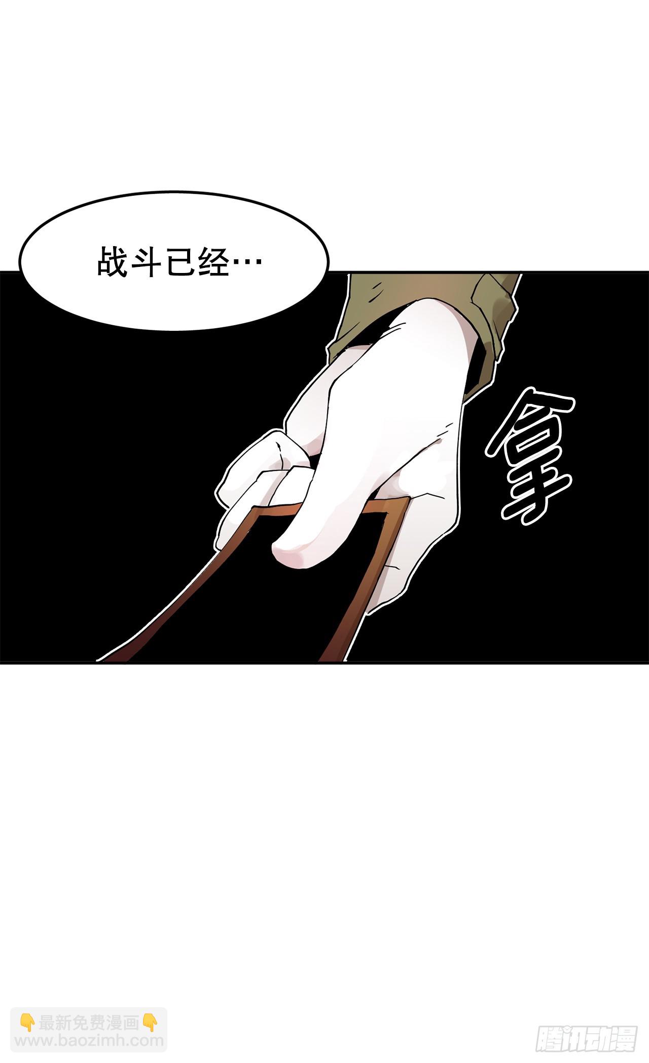 《救命，伊维！》65.寻找卡佩鲁斯 第6页