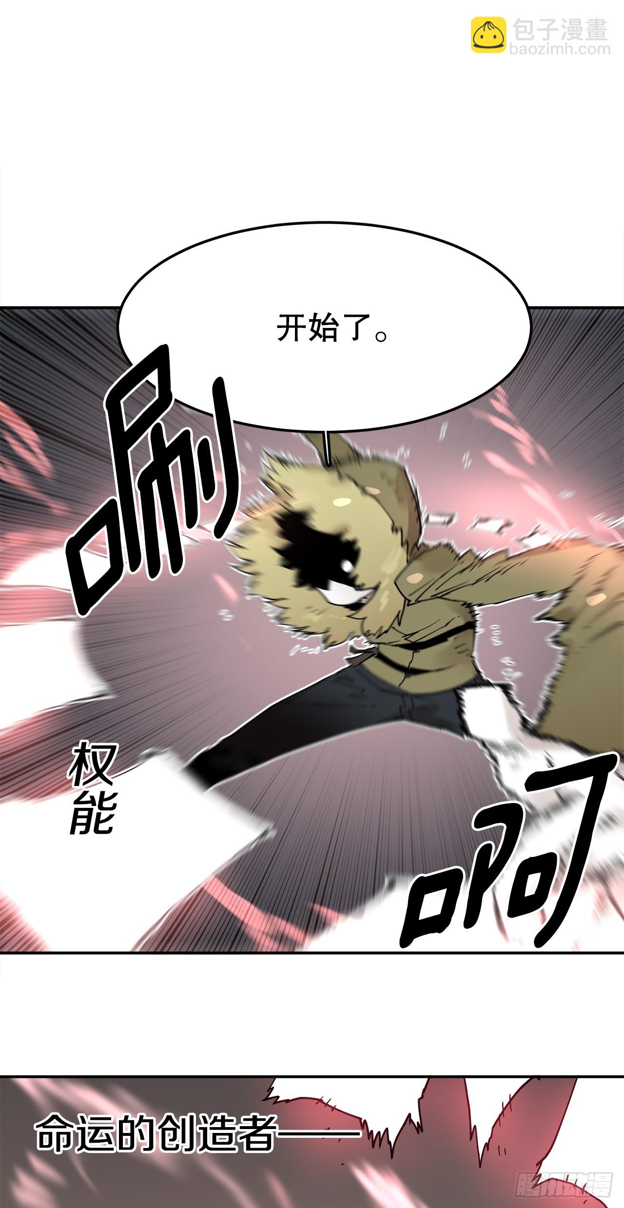 《救命，伊维！》65.寻找卡佩鲁斯 第7页