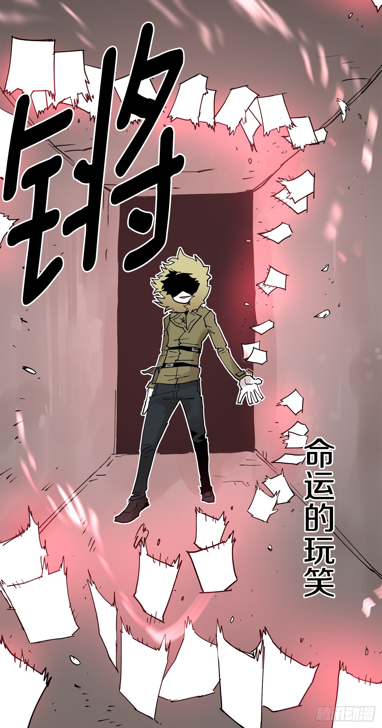 《救命，伊维！》65.寻找卡佩鲁斯 第8页