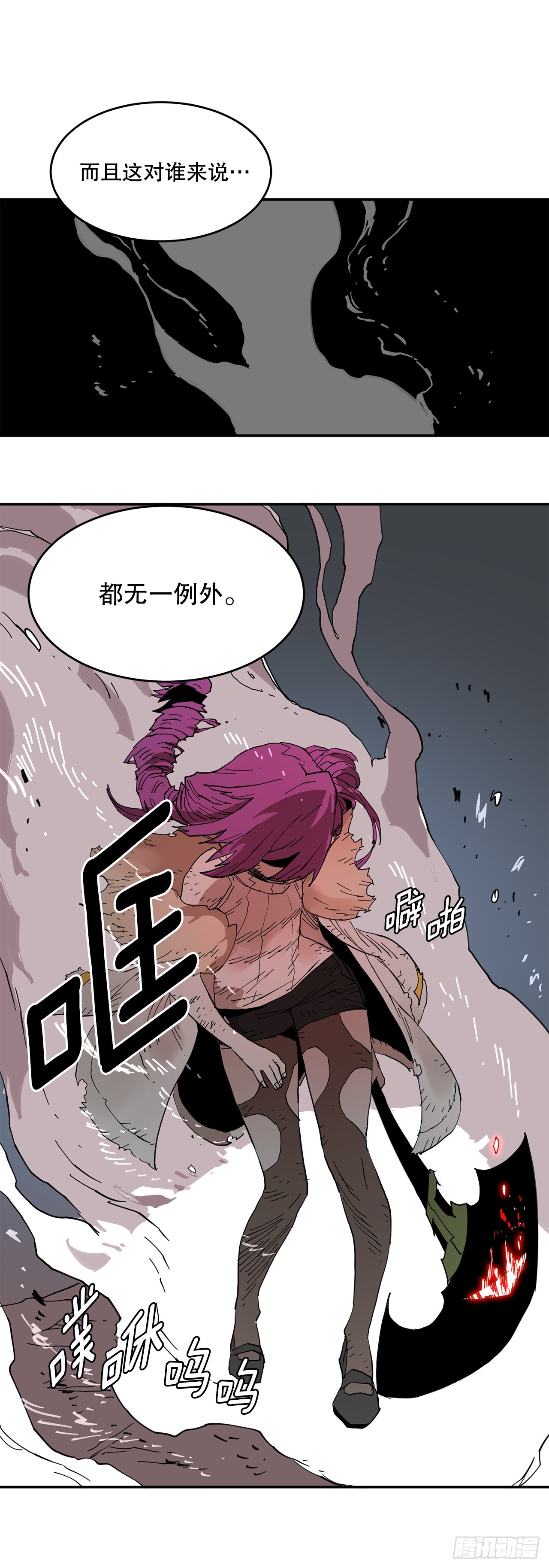 《救命，伊维！》69.李琳的权能 第10页
