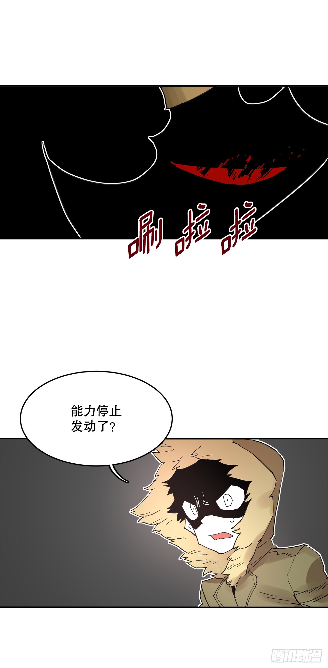 《救命，伊维！》69.李琳的权能 第11页