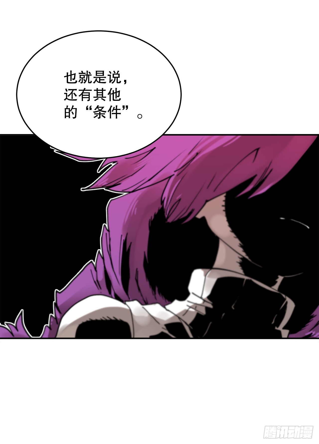 《救命，伊维！》69.李琳的权能 第13页