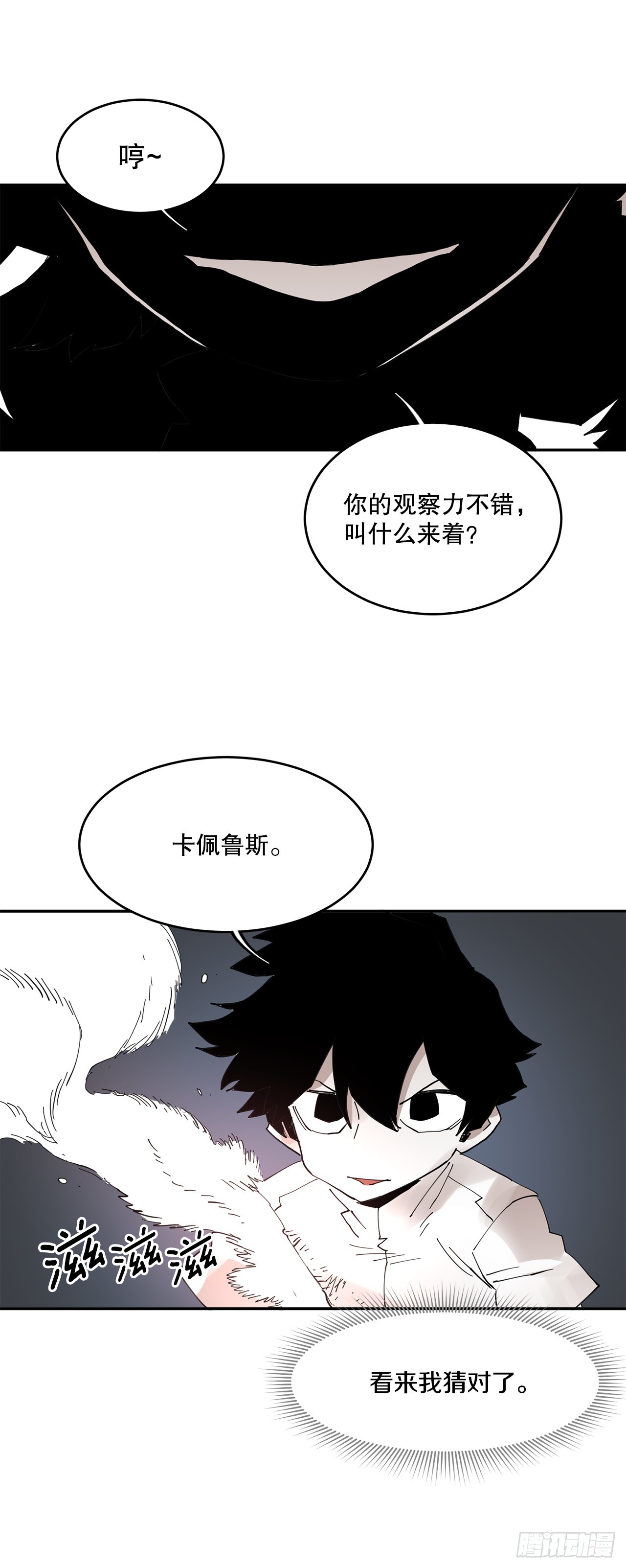 《救命，伊维！》69.李琳的权能 第14页