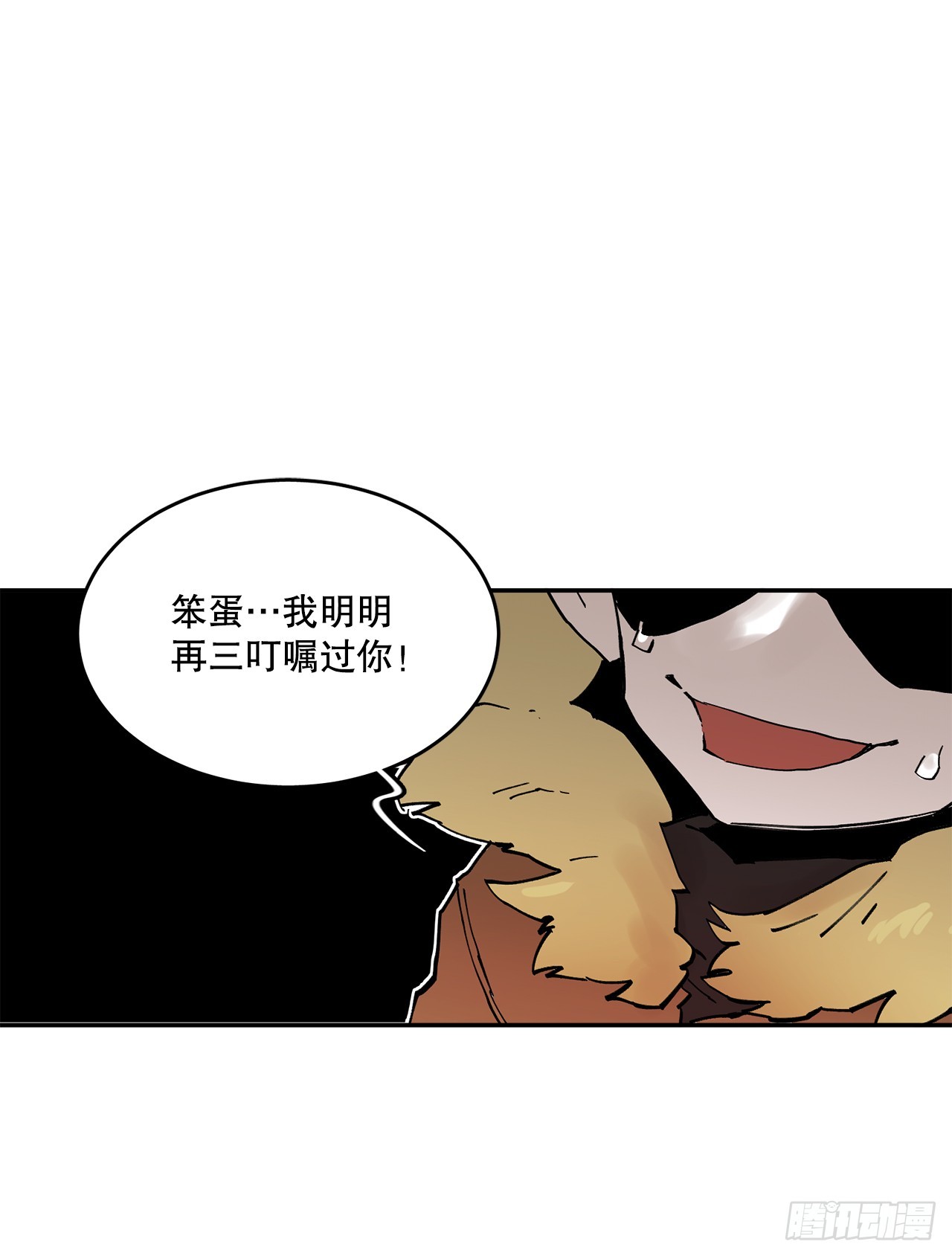 《救命，伊维！》69.李琳的权能 第1页