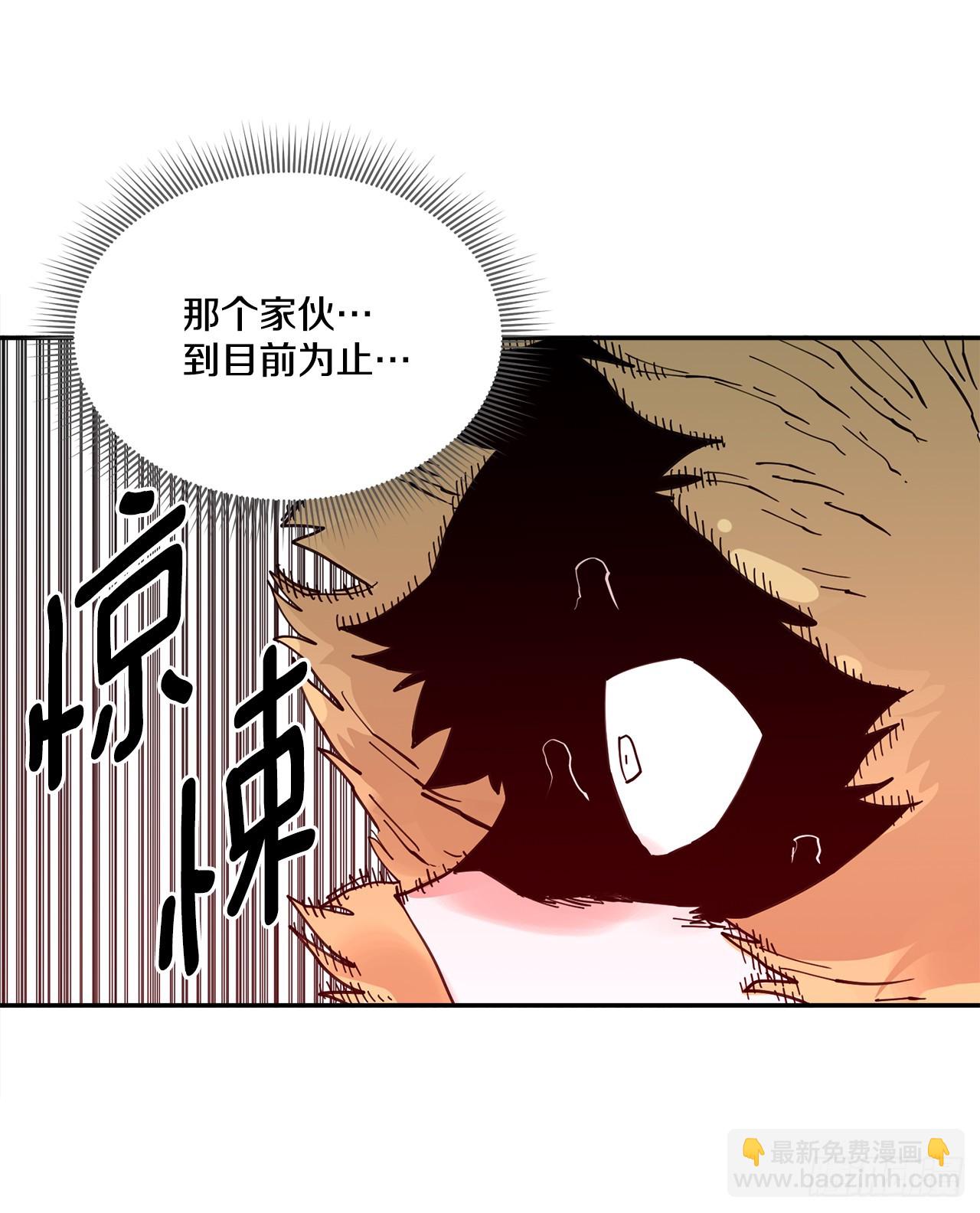 《救命，伊维！》69.李琳的权能 第20页
