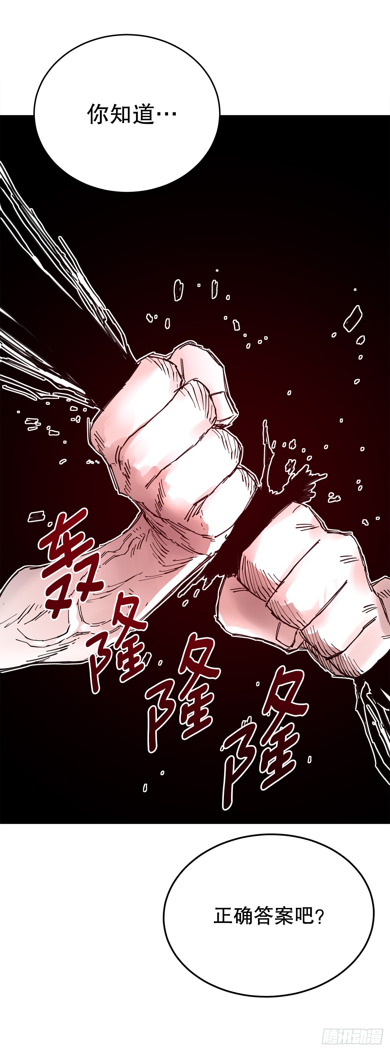 《救命，伊维！》69.李琳的权能 第21页