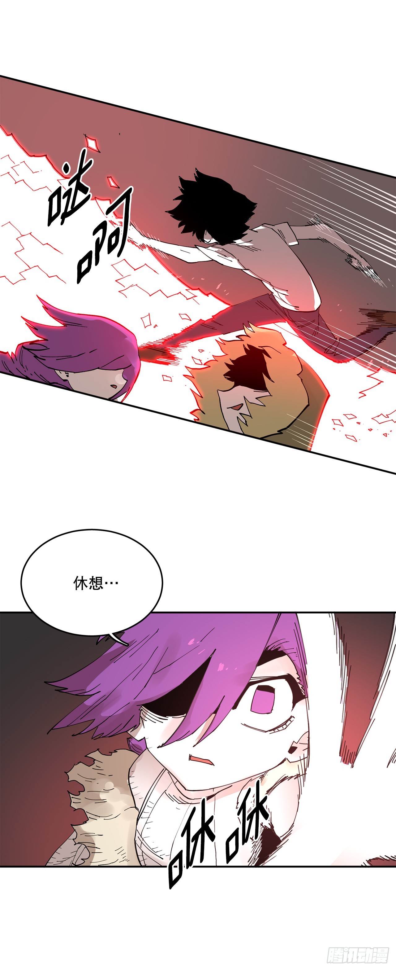 《救命，伊维！》69.李琳的权能 第30页