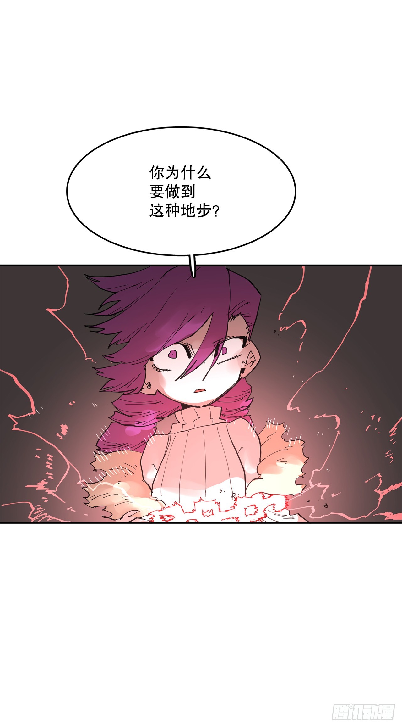 《救命，伊维！》69.李琳的权能 第32页