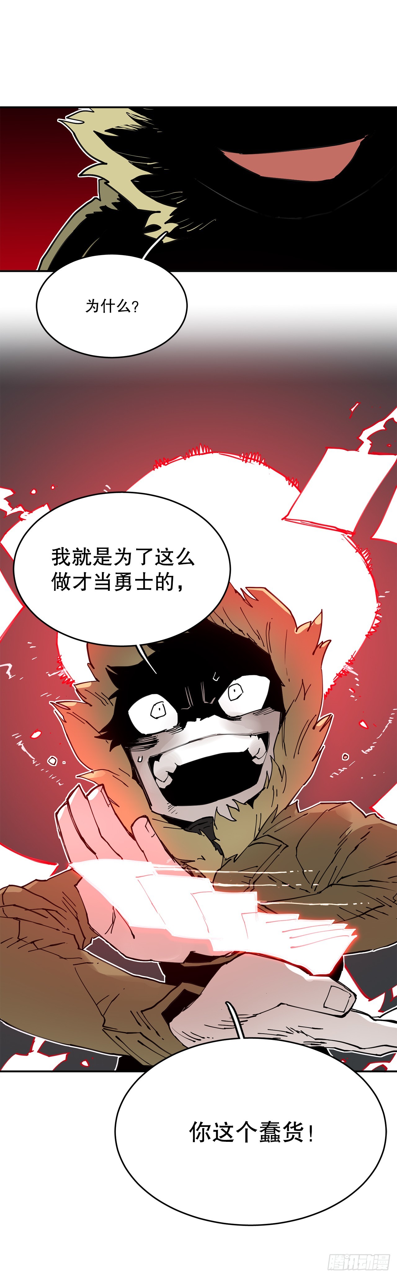《救命，伊维！》69.李琳的权能 第33页