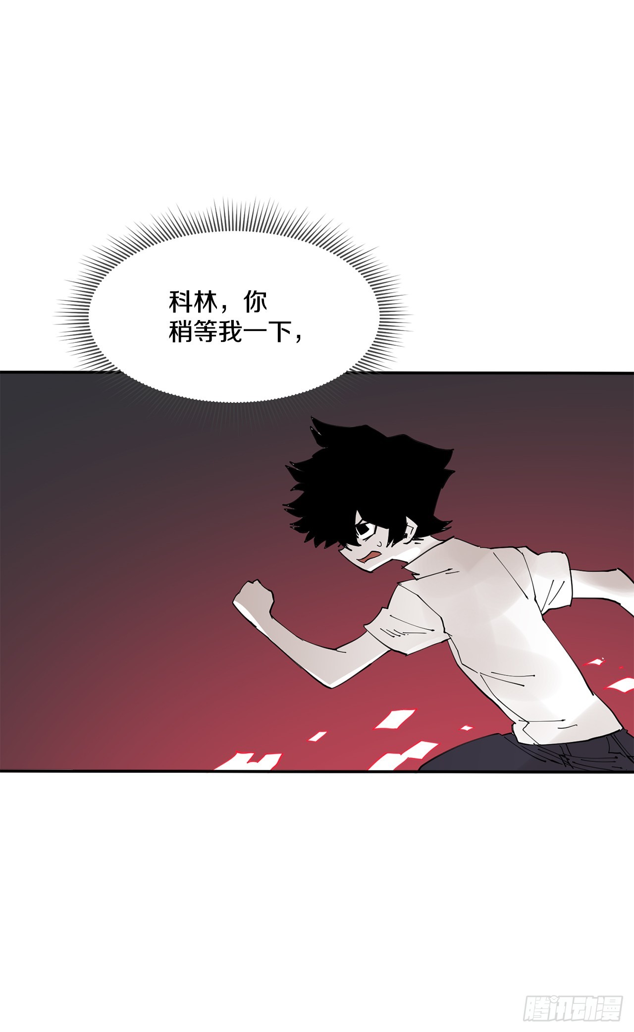 《救命，伊维！》69.李琳的权能 第34页