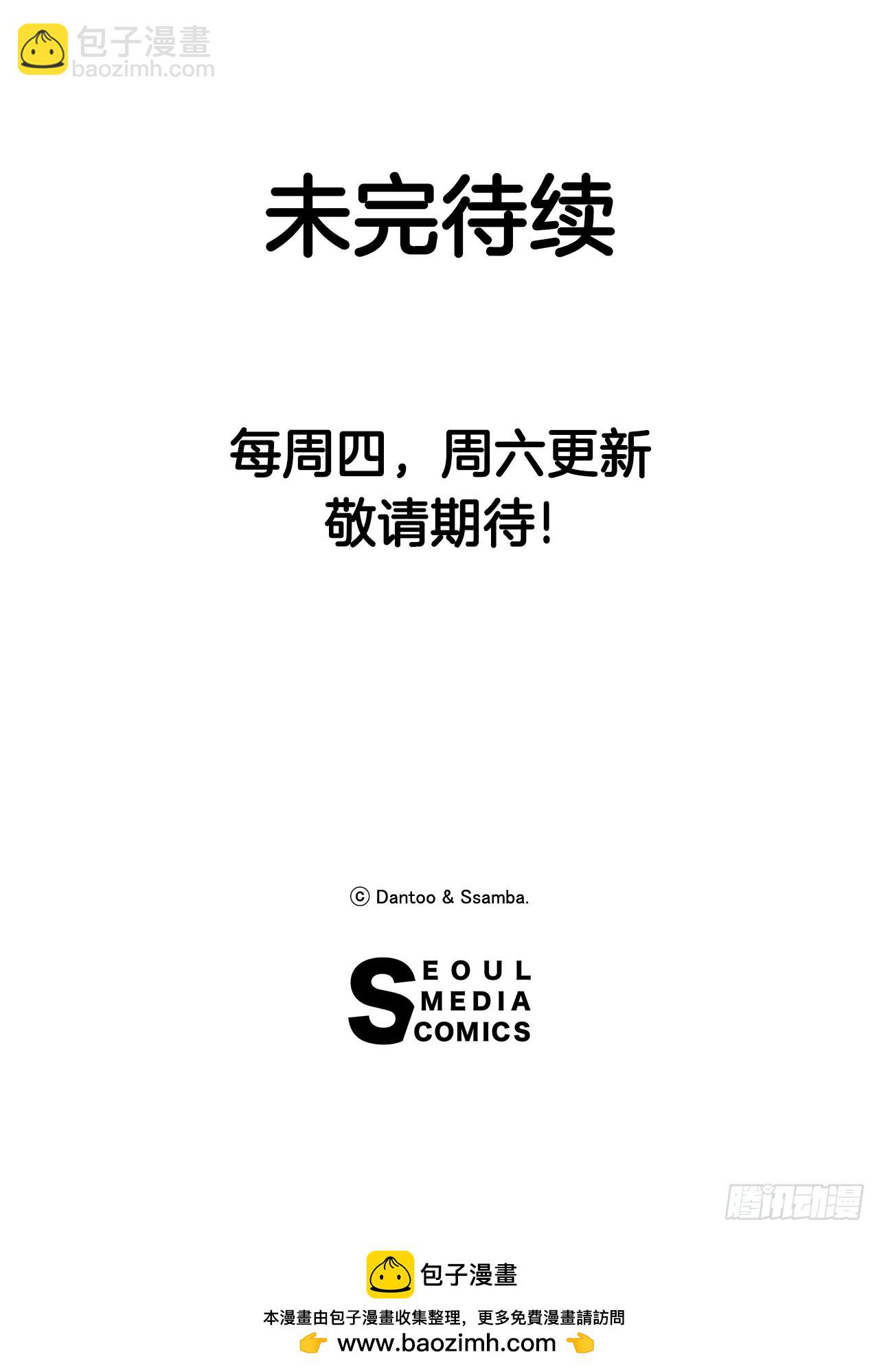 《救命，伊维！》69.李琳的权能 第36页