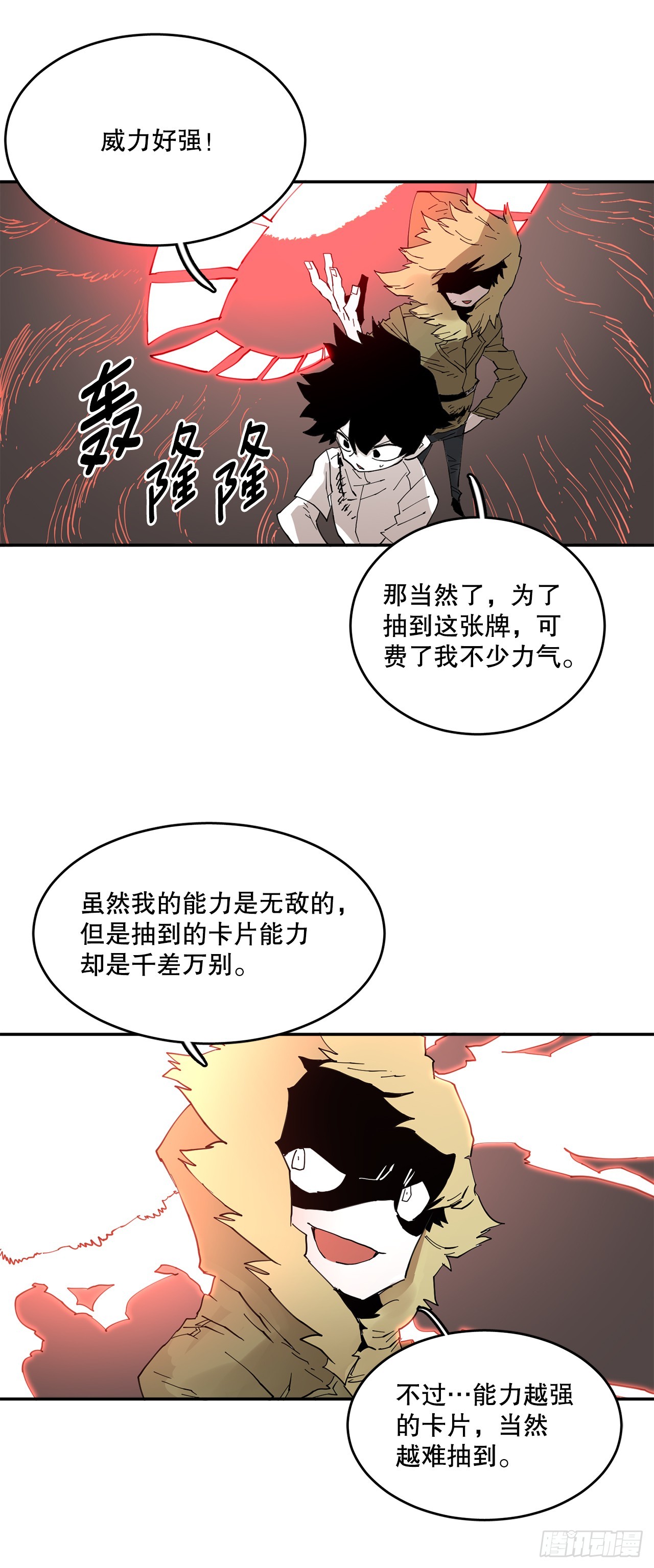 《救命，伊维！》69.李琳的权能 第8页